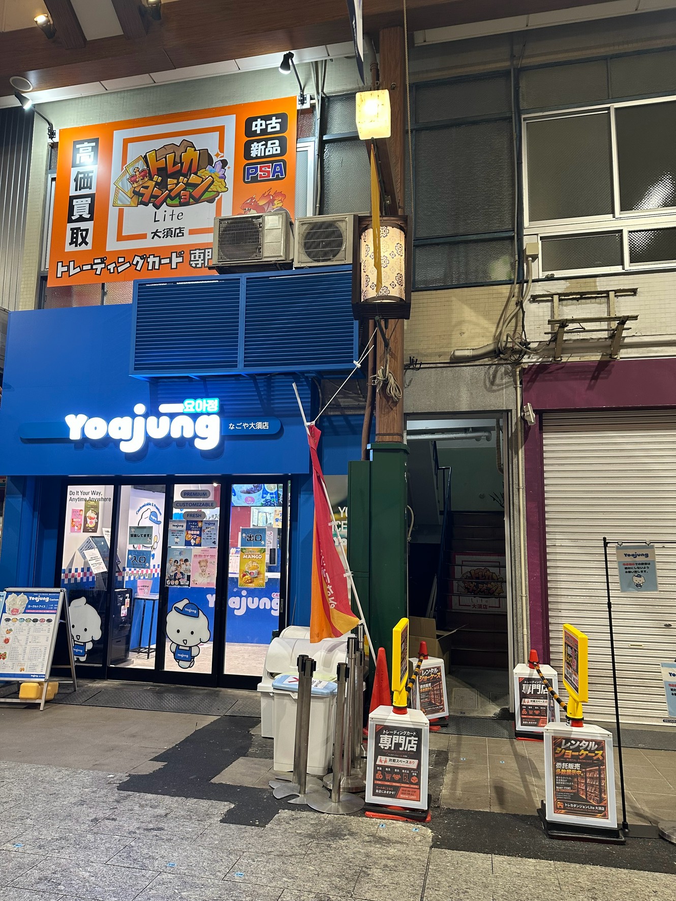 トレカダンジョンLite大須店の看板と2階入口